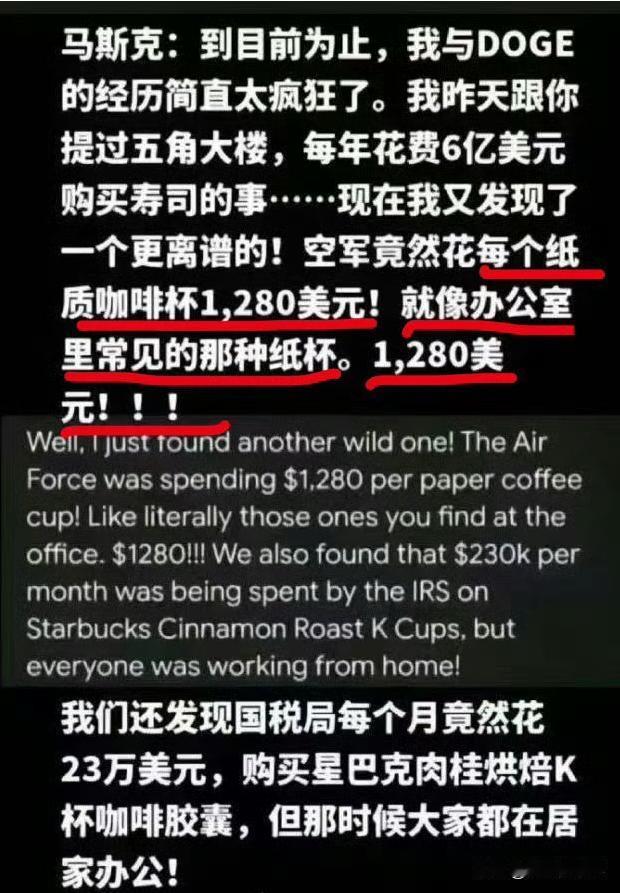 以前一直以为美军几千美元一个咖啡杯是段子，没想到竟然是真的！近日，大美王朝锦衣卫