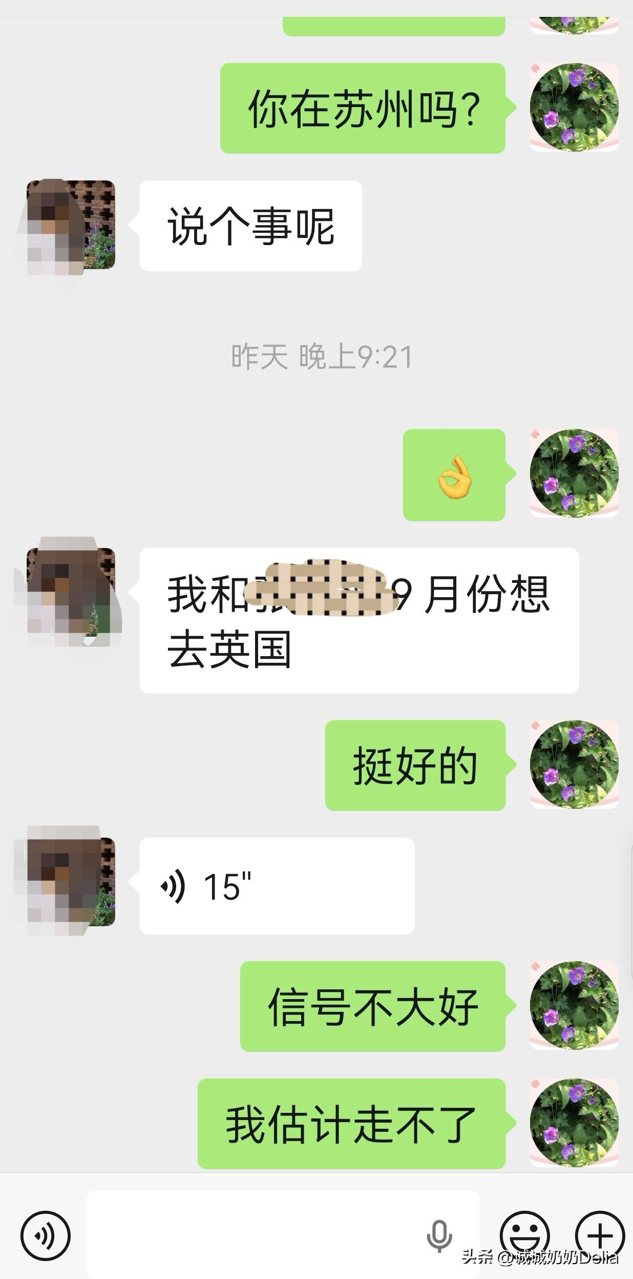 我们老两口昨天下午乘坐D2930从烟台回无锡，火车正点，出站无缝衔接一号线地铁，
