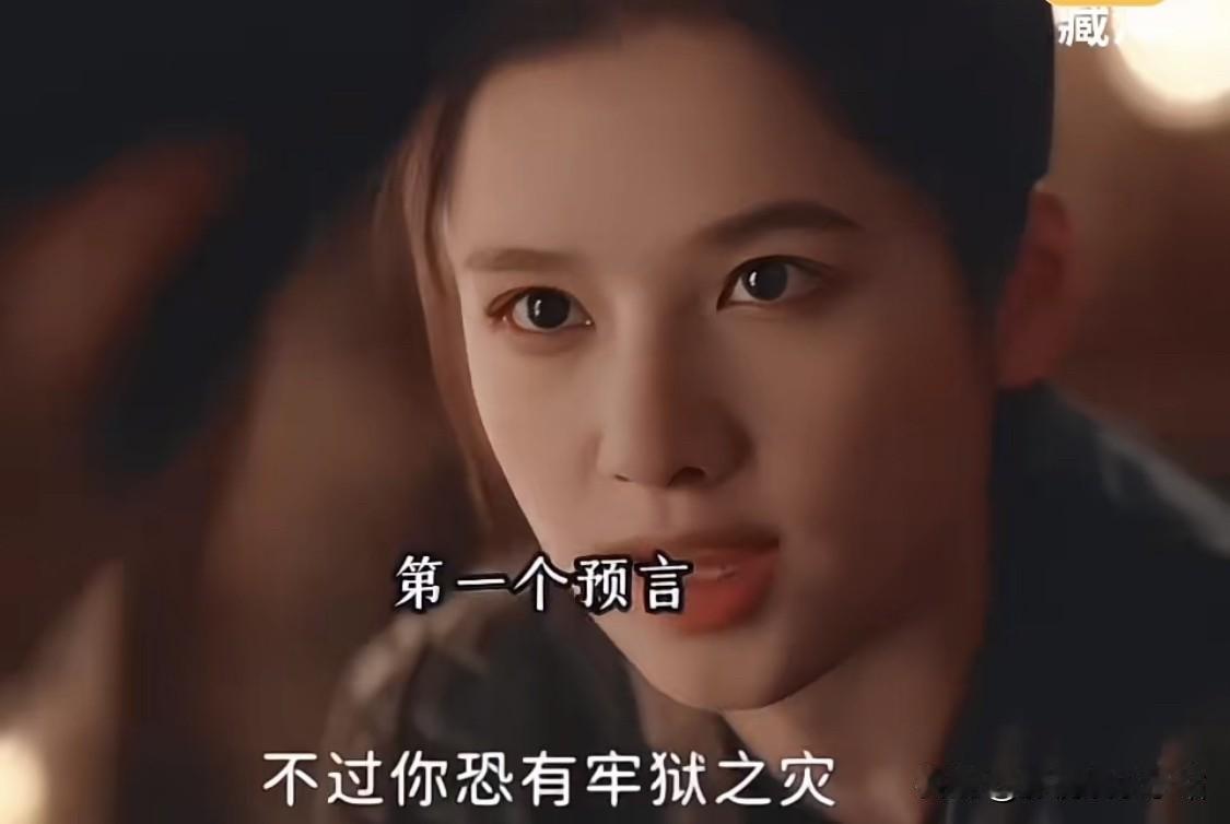 《藏海传》里，香暗荼给藏海看手相时所说的3个预言，最终竟然都应验了！第一个预
