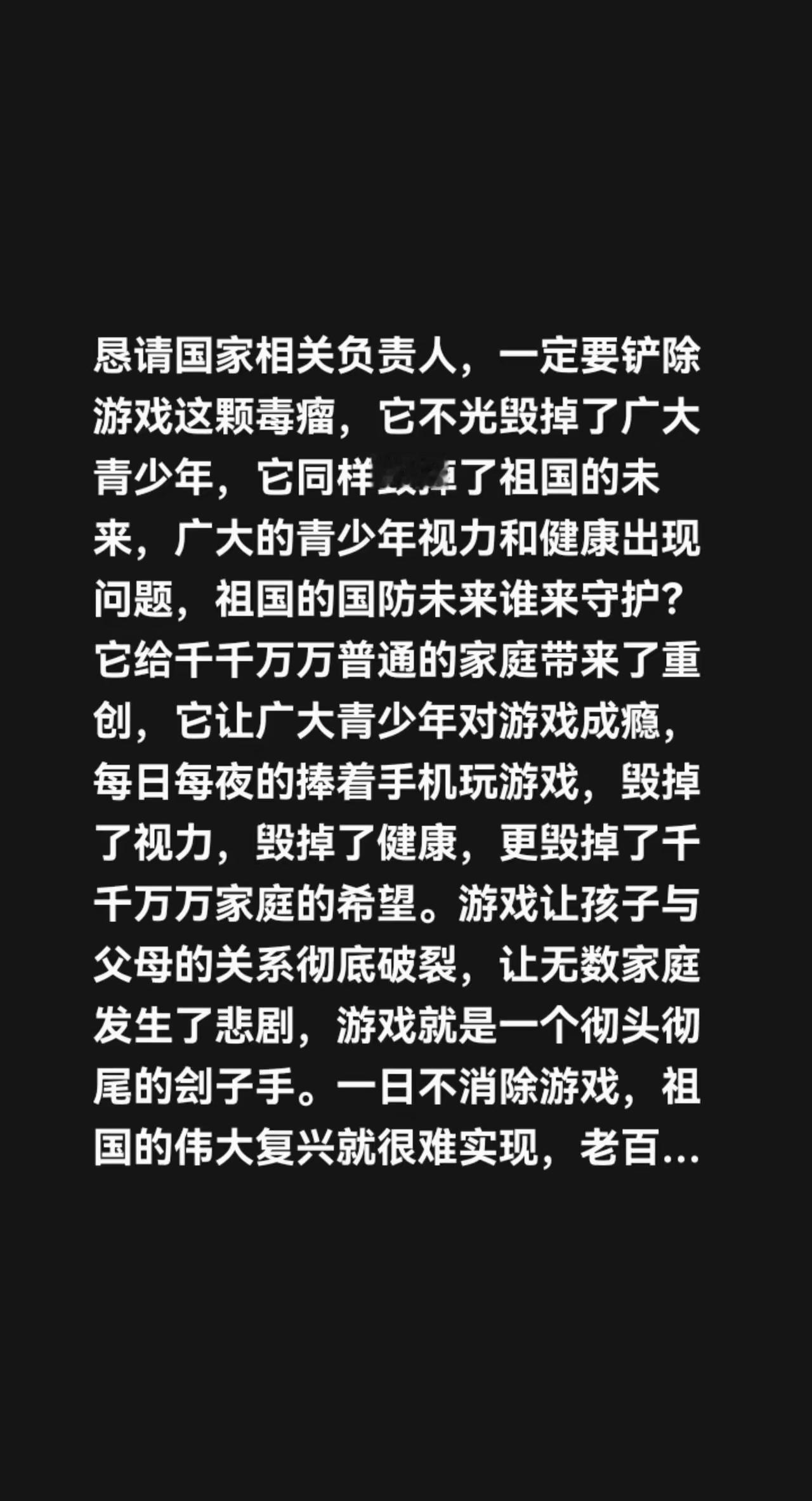 一定要下大决心铲除游戏这颗毒瘤