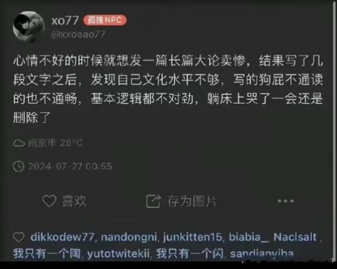 我们这种语言贫瘠星人删到最后发了一个哎字[笑着哭]​​​