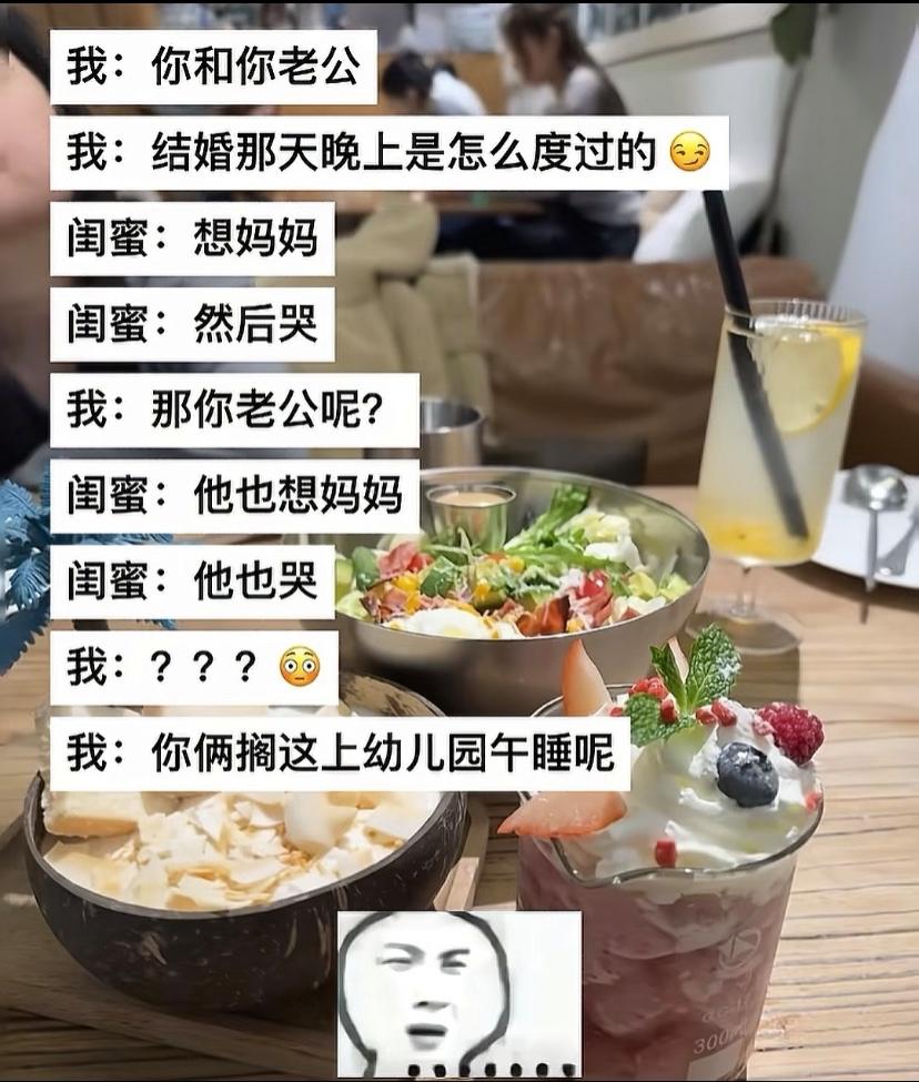 网友新婚夜都在干什么？