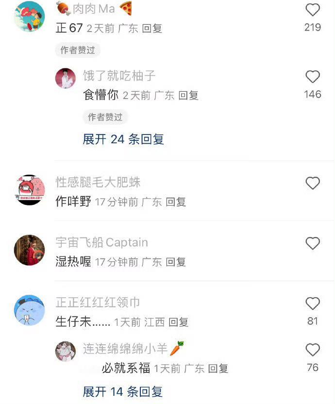 三个字证明你是广东人