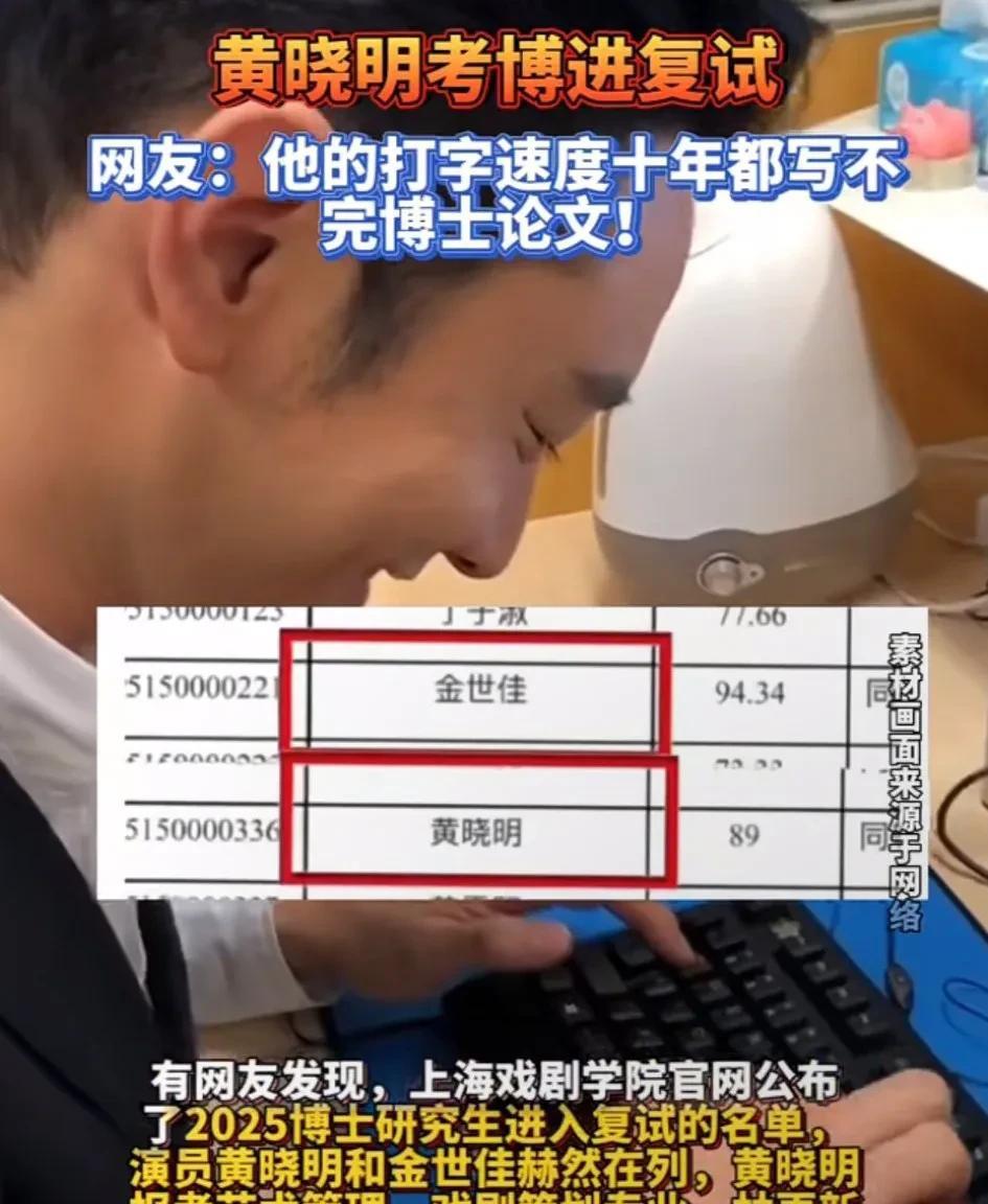 我妈妈居然说，女生在现实生活中遇到黄晓明这类型的要躲远远的!黄晓明47岁还努力
