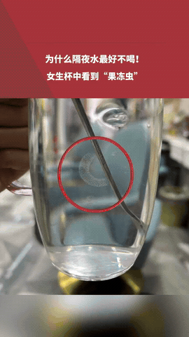 “太吓人了！”10月20日重庆一女子早上起床喝水，竟然发现杯子里有“不明物体”在