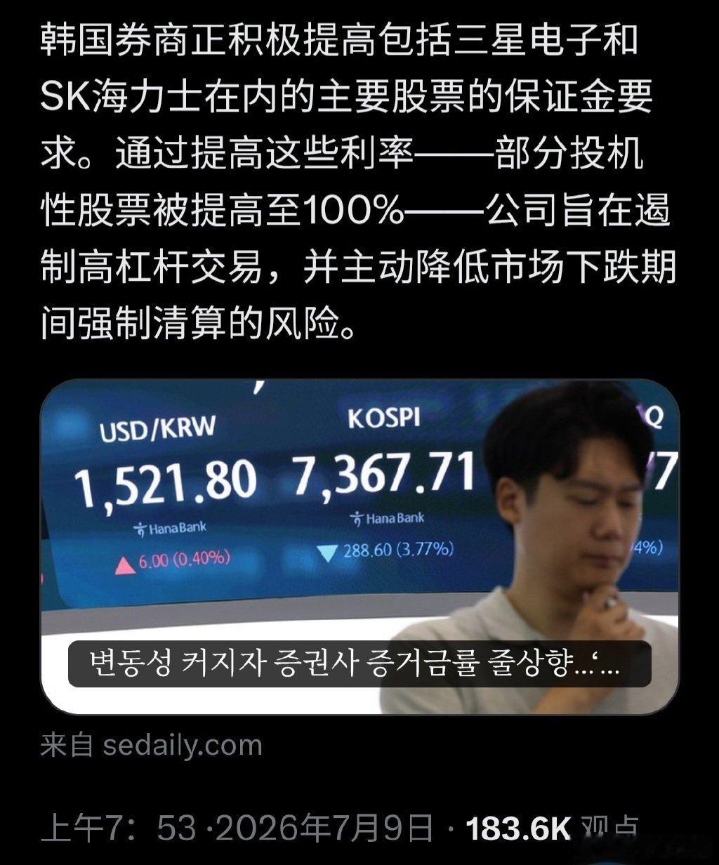 外国投资者把韩国股市中那2只主要芯片股炒到天上后，然后再抛售，截至2026年7月