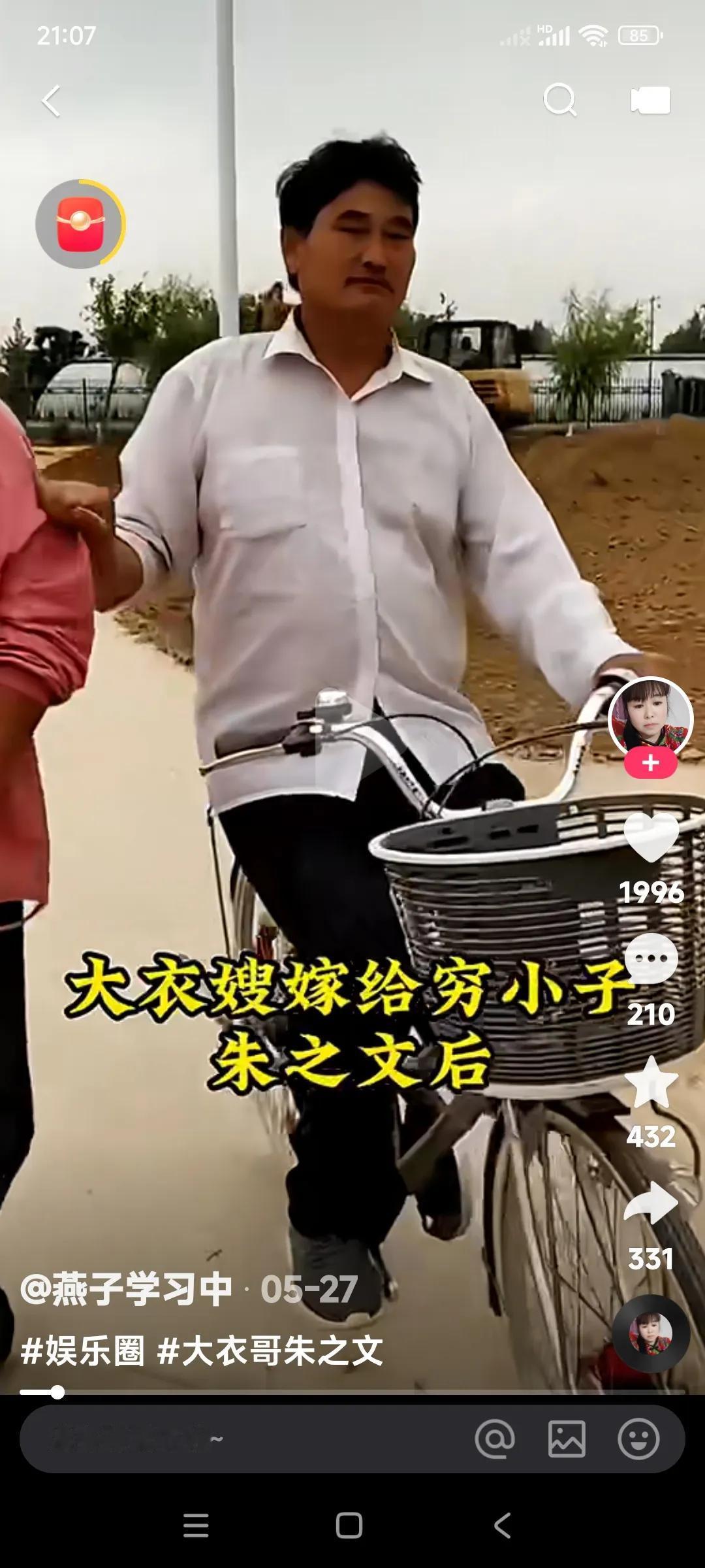 大衣嫂是个有福之人。他不嫌弃大衣哥家当时家庭贫困是个穷小子。毅然决然的嫁