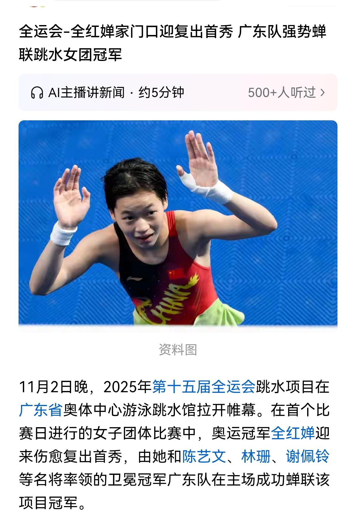 分享我这周有趣的事：全红婵如果不是刚刚传来她夺冠的消息，真以为她退役了。1