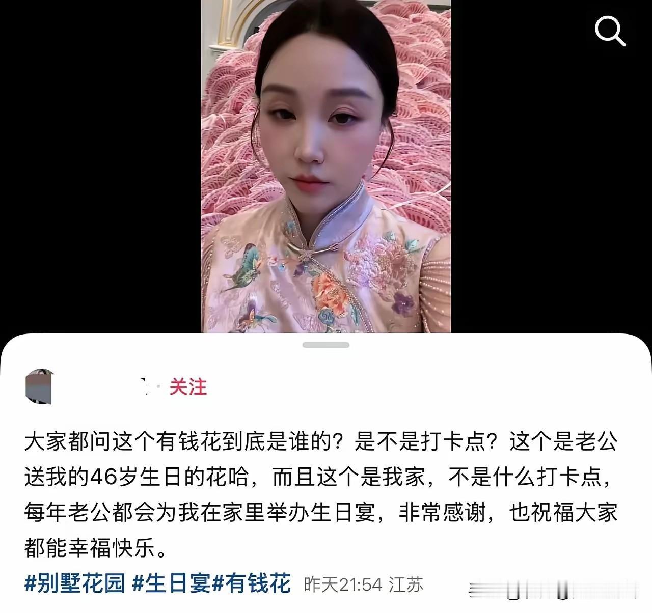 周大生的老板娘过46岁生日，我感觉她的脸才26岁，如此年轻漂亮，都是因为钞能力，