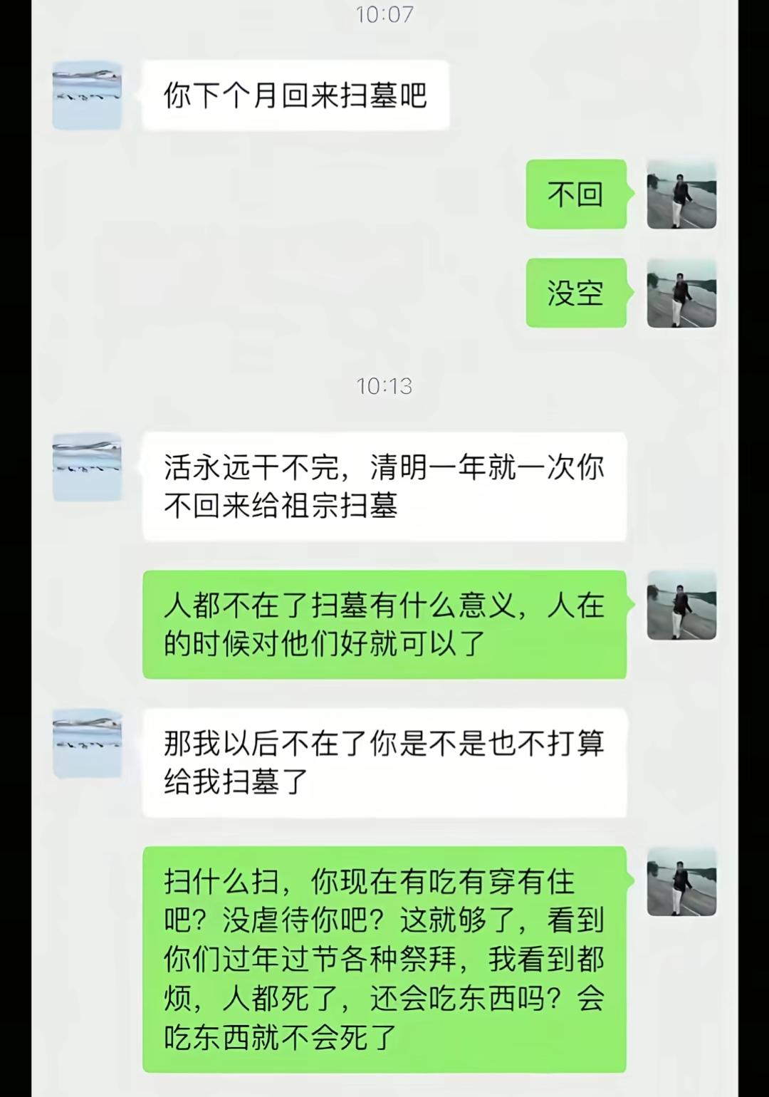 在网上看到一对父子为了是否回家扫墓吵得不可开交。父亲要求儿子回来给爷爷奶奶扫墓，