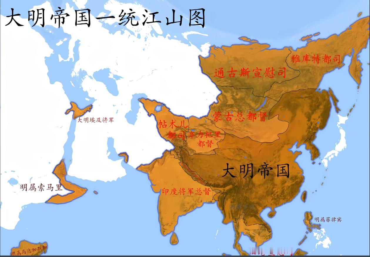 这才是真正的大明疆域图！别再被西方和满清的骗了！大家去看吃瓜蒙主的解说，事实
