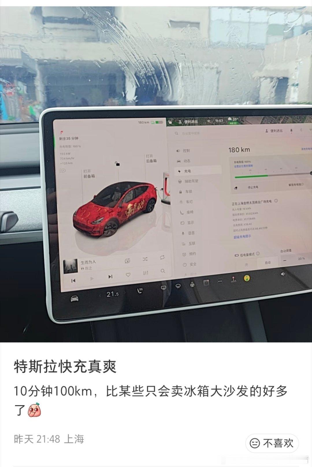 特斯拉车主表示：10分钟充电100km，比某些只会卖冰箱大沙发的好多了。我一时不