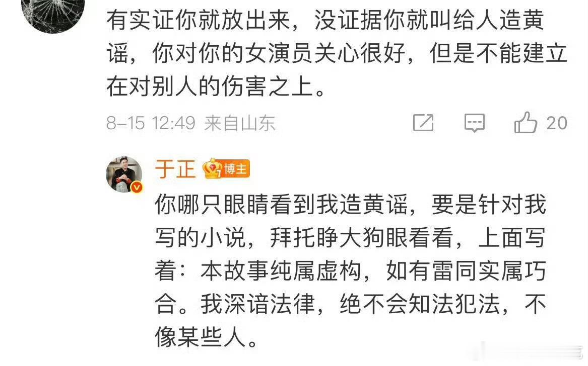 此刻只想用那英的微博​​​