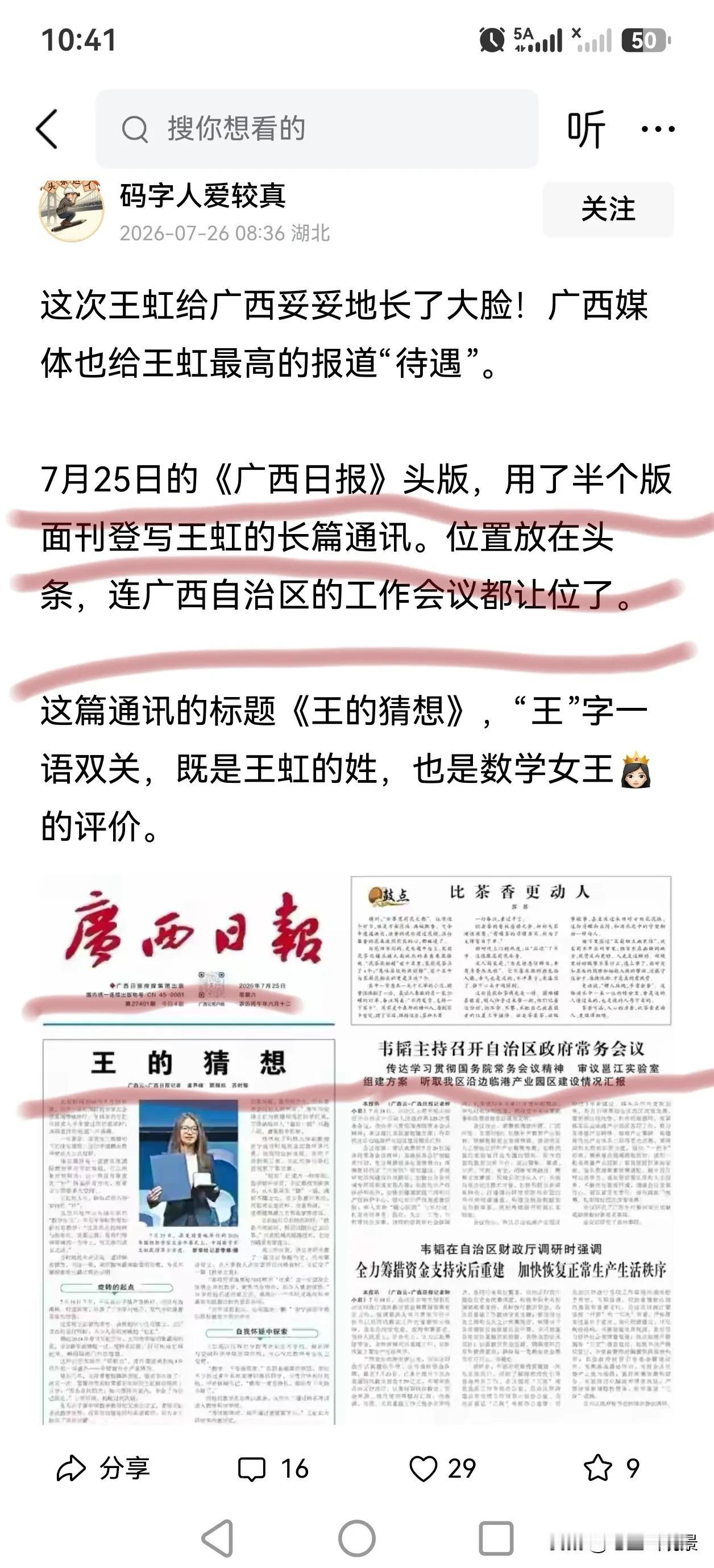 广西不得了[赞][赞][赞]