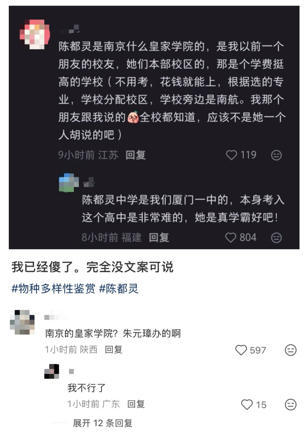 陈都灵我承认你是明朝公主👸​