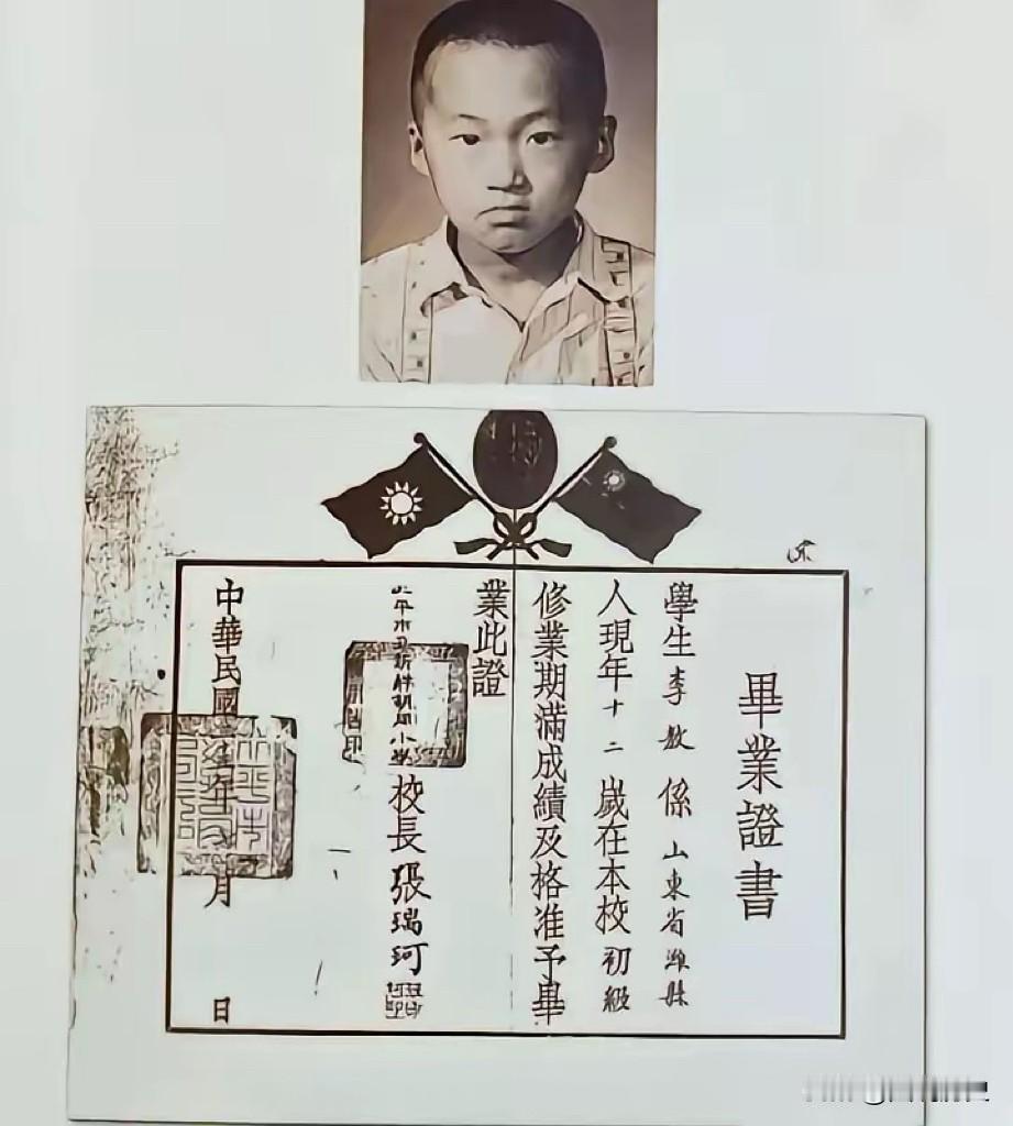 这是一张李敖同学的小学毕业证书，证书上写着民国三十五年，也就是1946年，李敖同