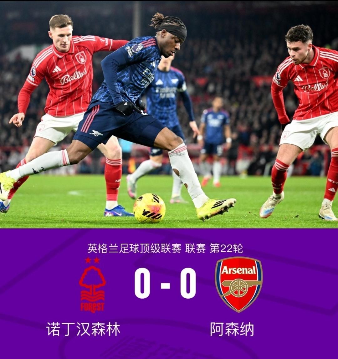 联赛两连平+错失扩大分差的好机会，阿森纳，可不要提前放松了自己，甚至提前开香槟呀