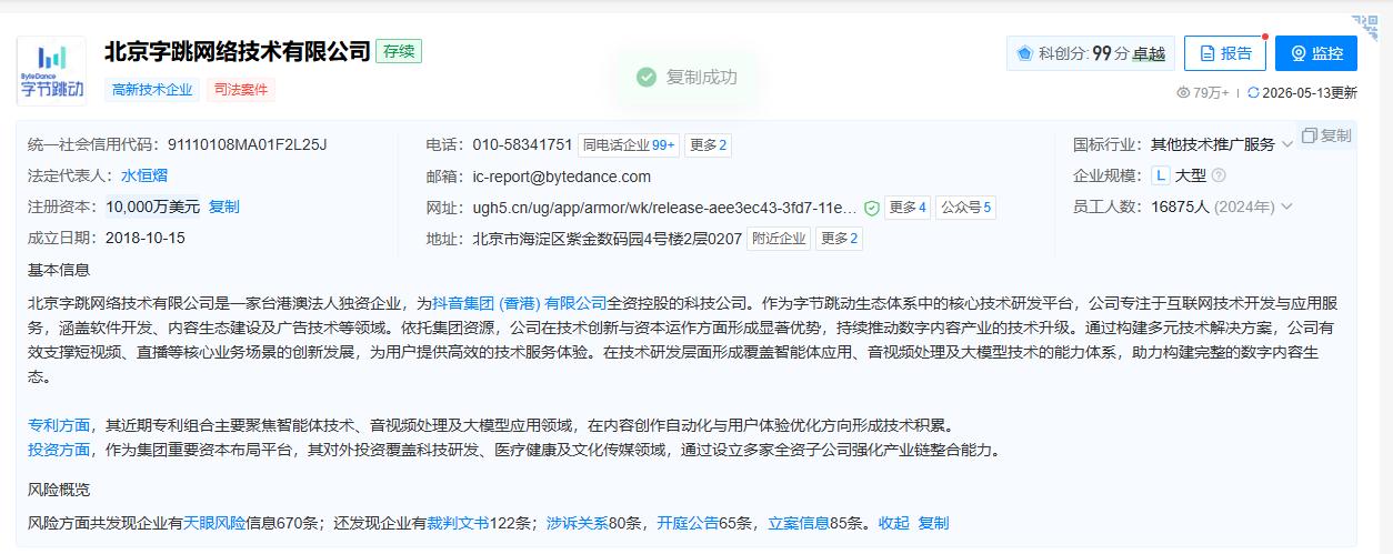 【知情人士回应字节团队调整字节AI4S团队没有考虑分拆】有媒体消息称，字节See