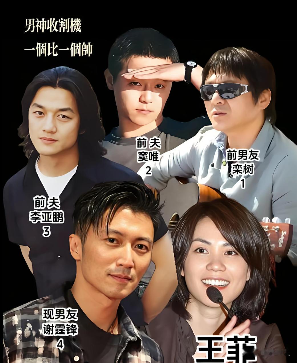 天后王菲情感史：四个男人两段婚姻，最后情归小11岁的男友谢霆锋。网友调侃：王菲来