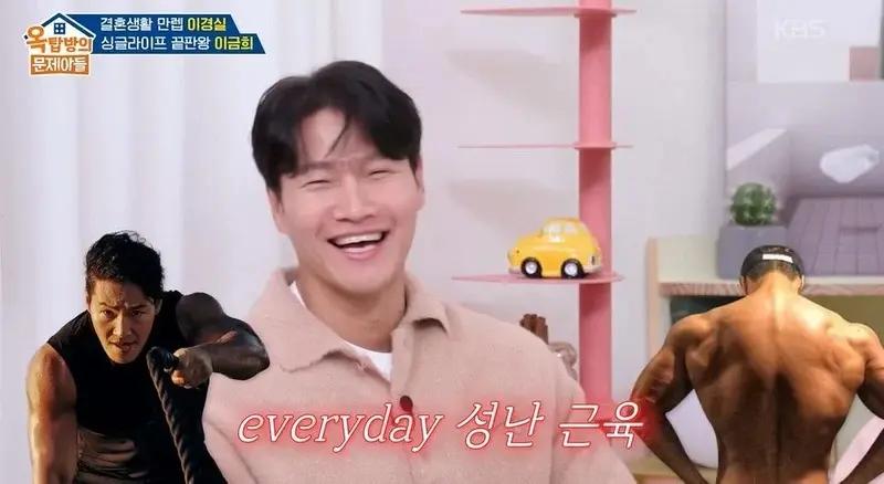 “老婆摸完肌肉很喜欢”！。金钟国节目上直喊“太幸福了”！让其他人忍不住吐槽“是有