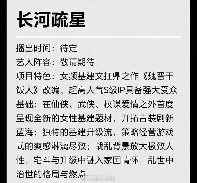 🍉虞书欣下一部大女主戏