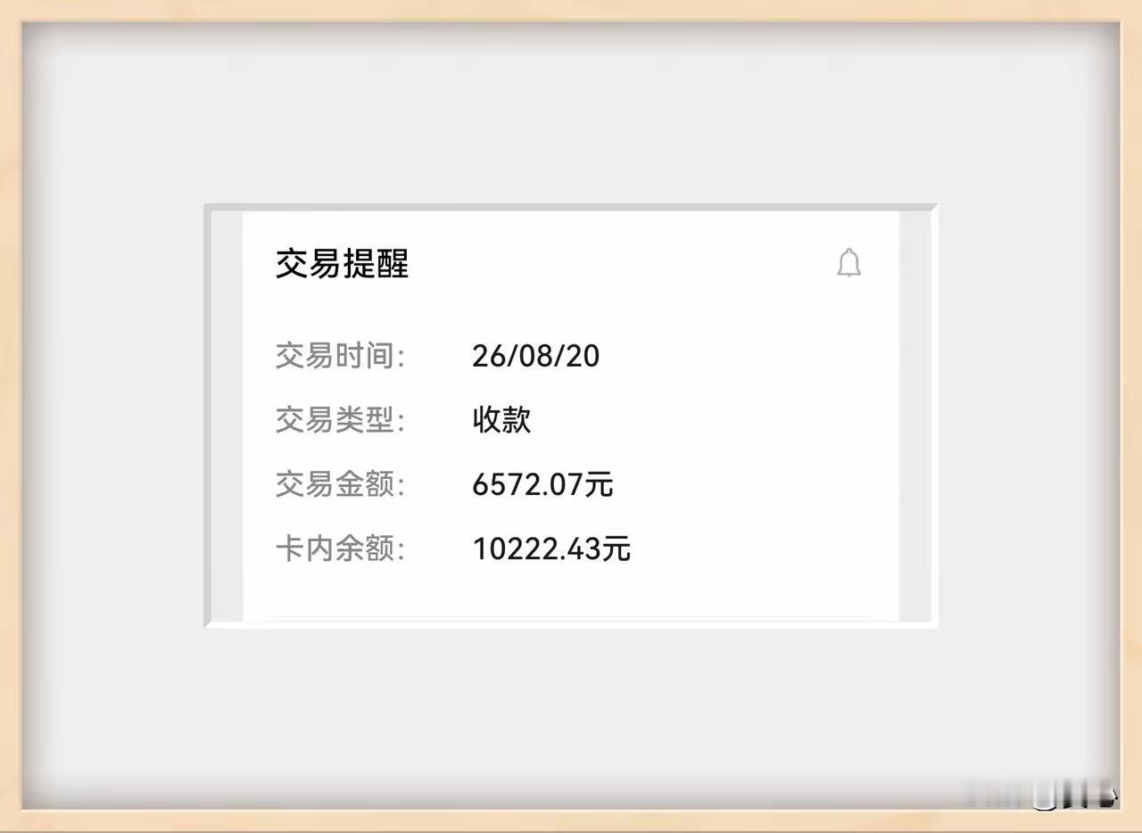 奉劝那些还没退休的，好好攒钱吧！因为退休以后，真的就攒不下钱了。​我退休整整
