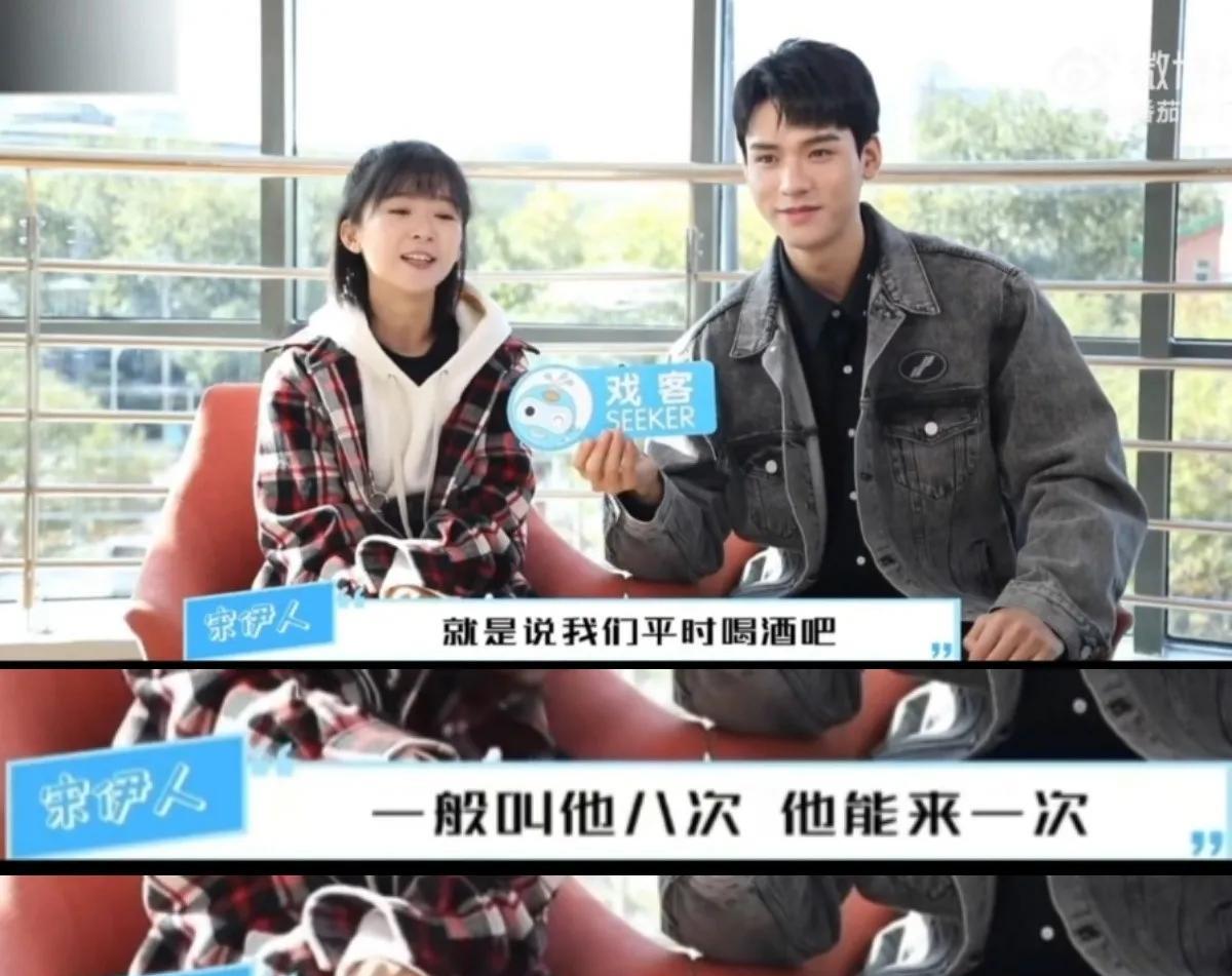 原来宋伊人从2019年就开始爱组局聚会喝酒了!想想那时候龚俊还不怎么红，还是挺