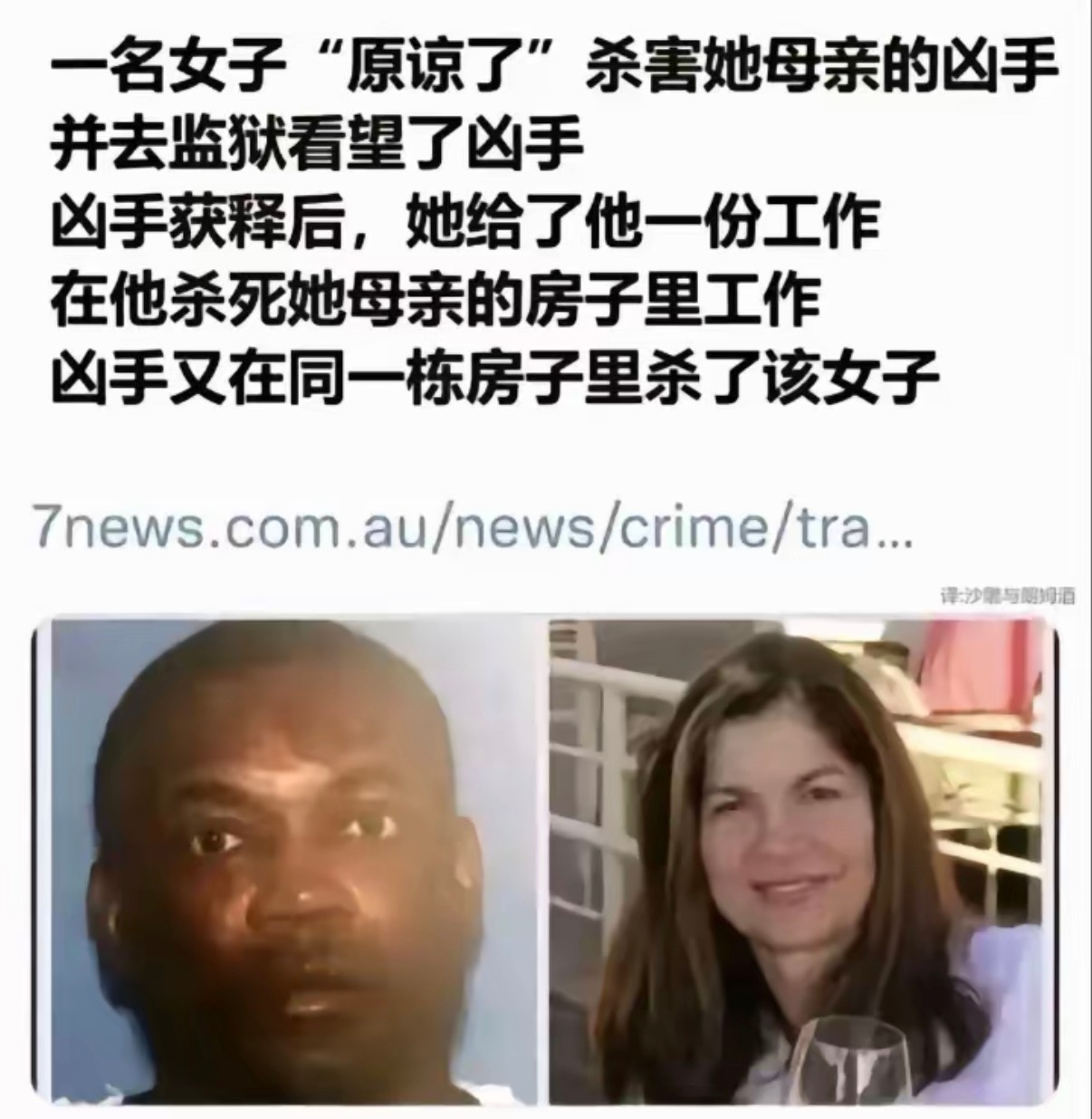 黑哥们盗窃被老太太撞见，直接鲨人灭口。被判了二十多年。老太太姑娘，好人姐因为自己