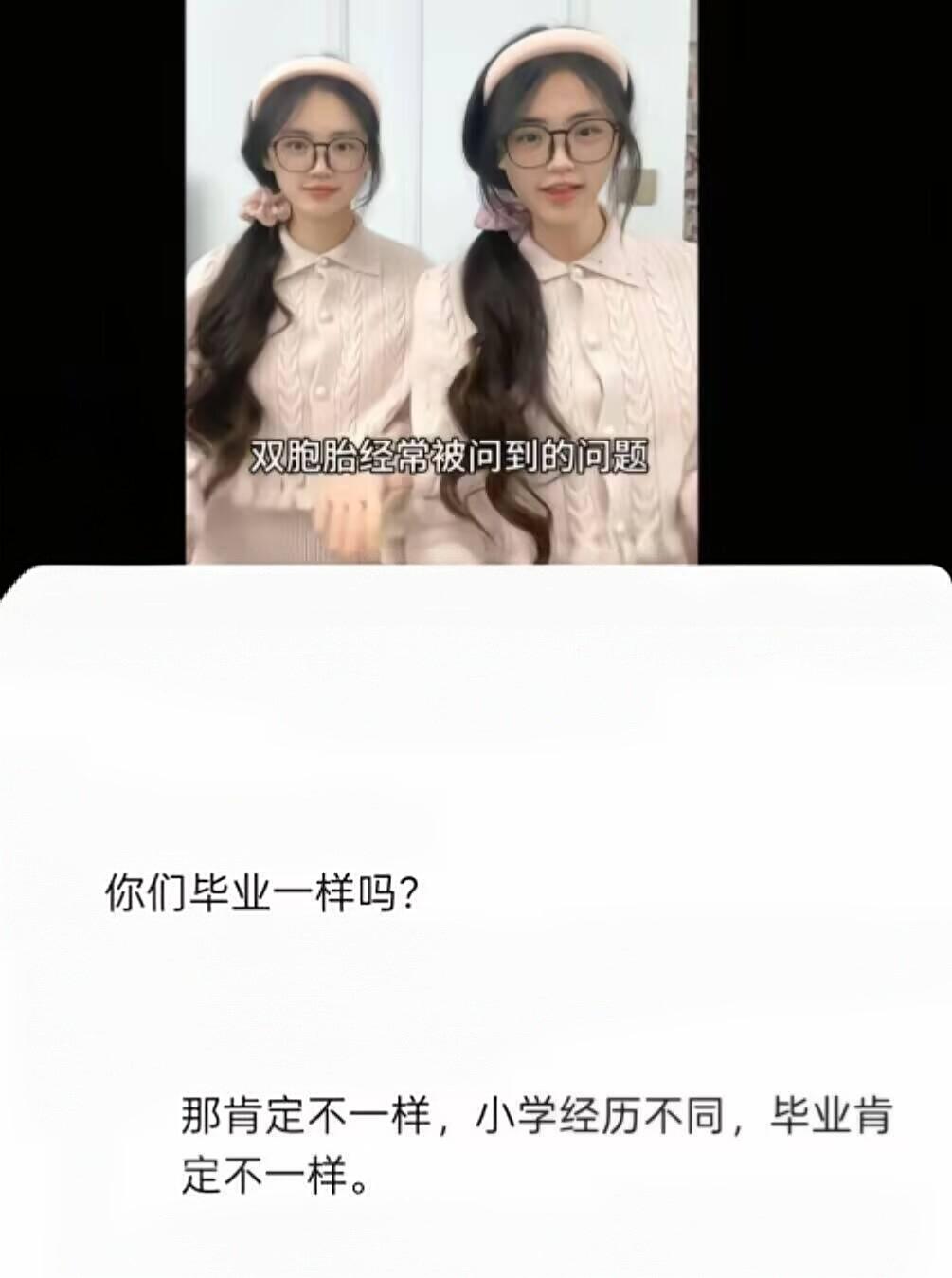 双胞胎也不一定上同一个小学
