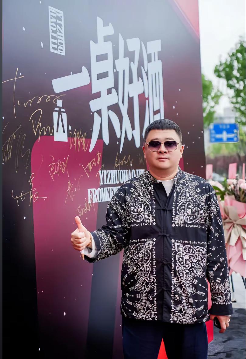 石家庄许富饶，最近现身杭州“一桌好酒”活动，一身腰果花中式外套配墨镜，往签名板前