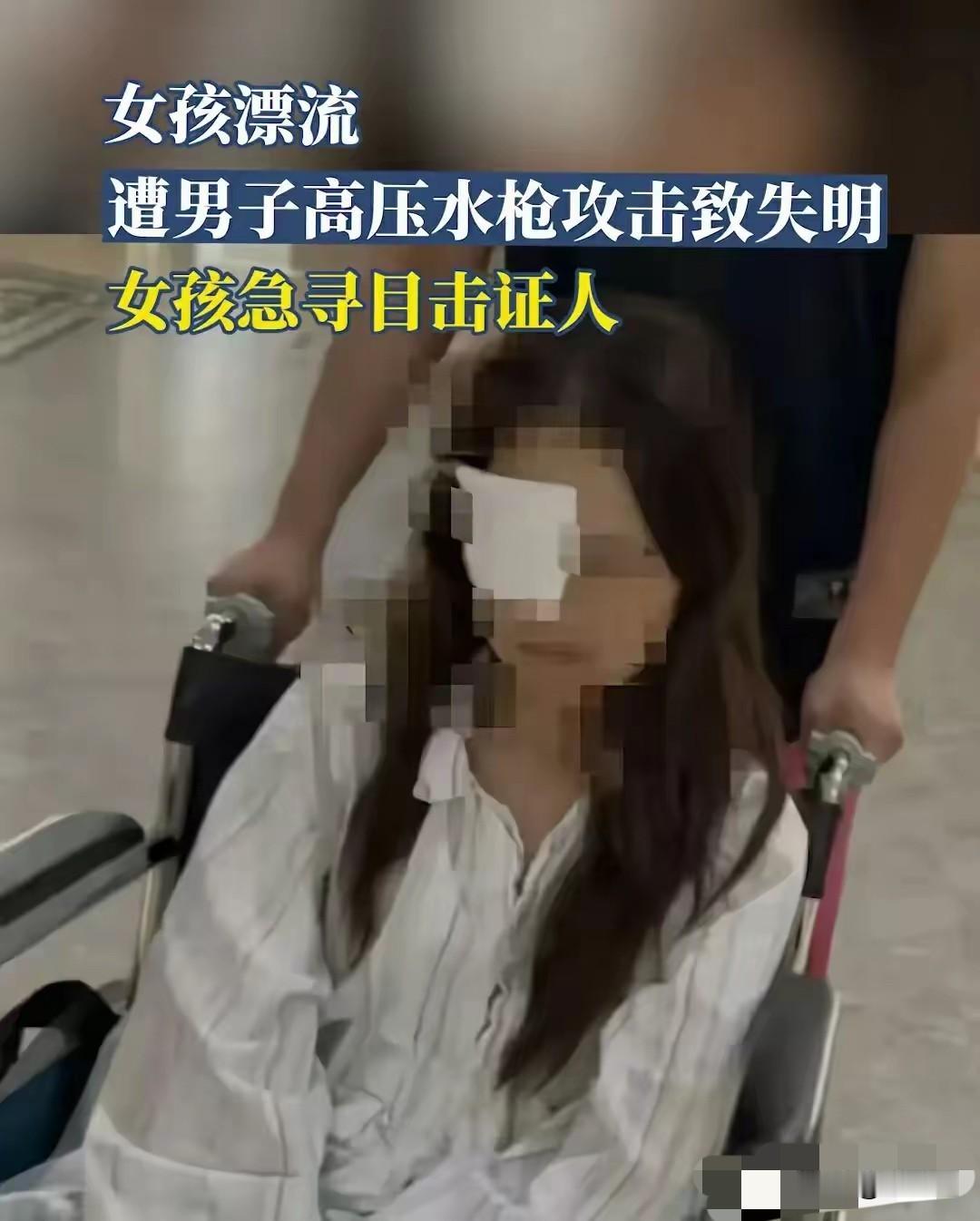 **山东一漂流景区发生恶性伤人事件女子遭高压水枪袭击致右眼重伤**近日
