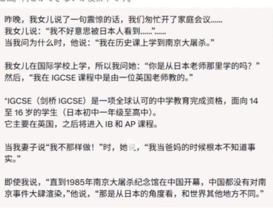 日本真面目意外曝光，推特算法扒开真相，日家庭洗脑否认大屠杀马斯克对推特的算