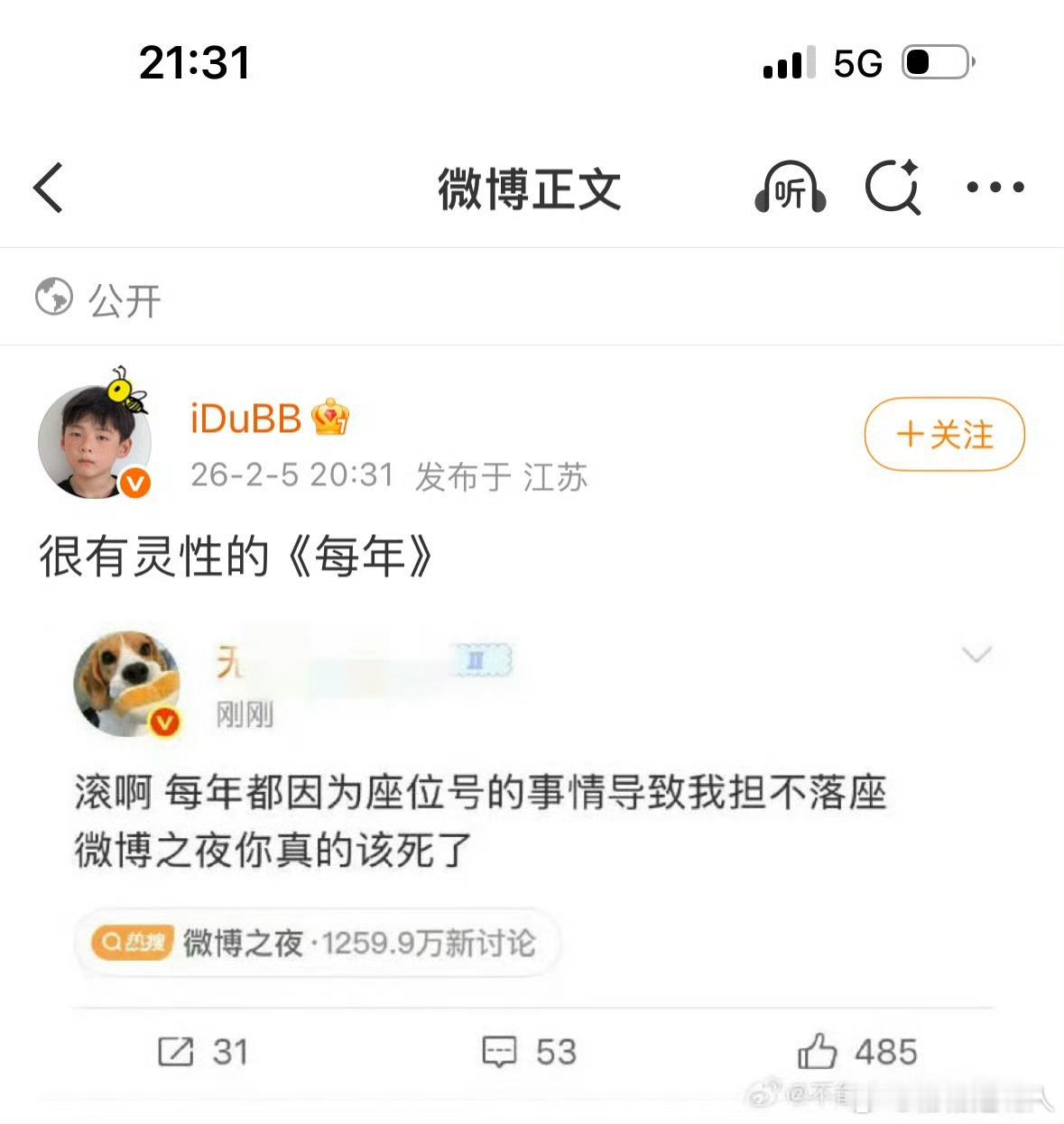 说饽饽每年都站票呢！