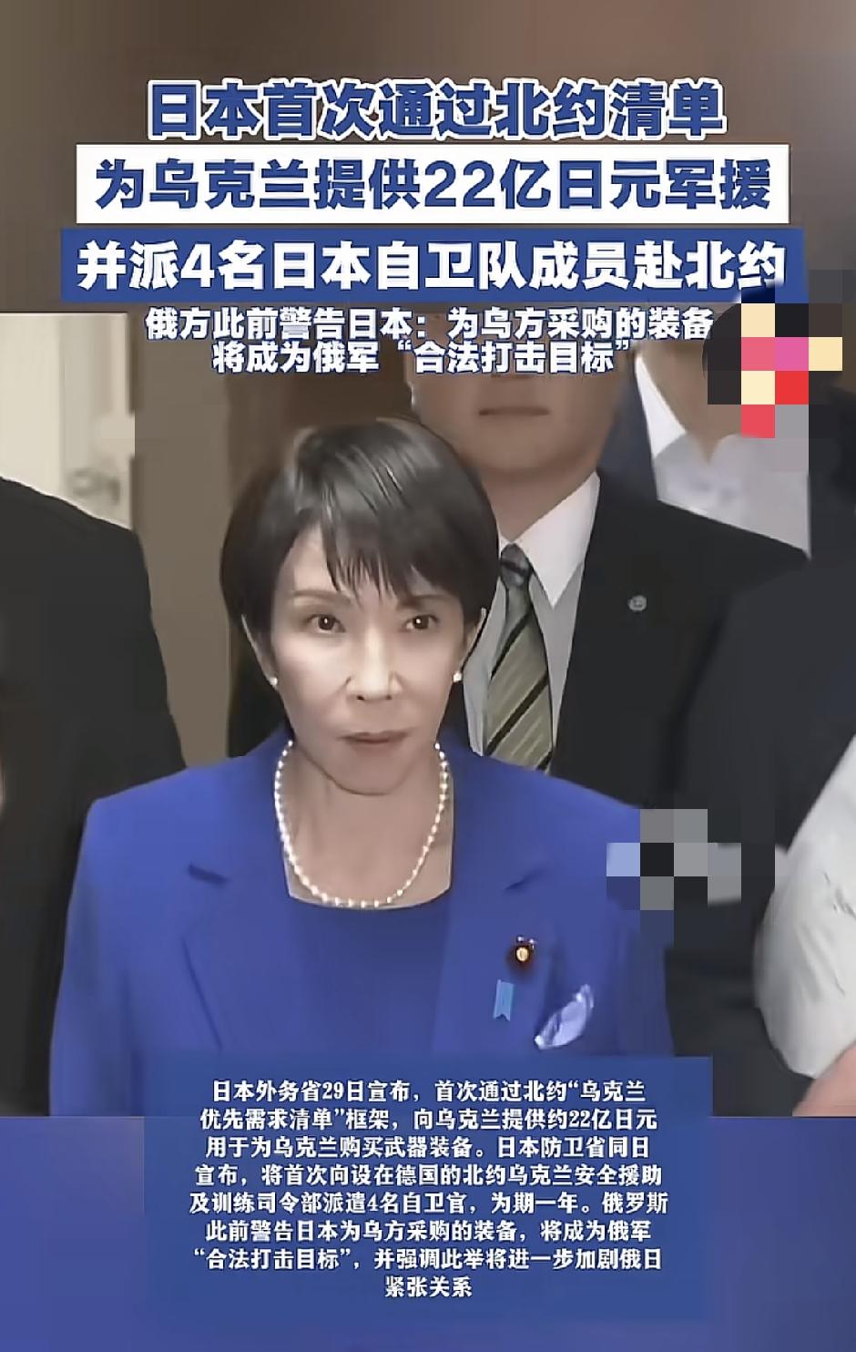 踩破红线！日本正式站队北约援乌，俄方警告：直接打击日本这次彻底迈出危险一步