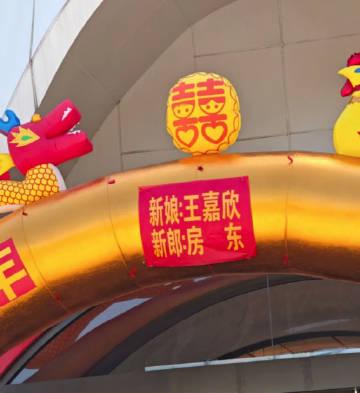 5月7日报道，山西太原婚礼现场爆大乌龙！一女子结婚，酒店拱门上赫然写着“房东先