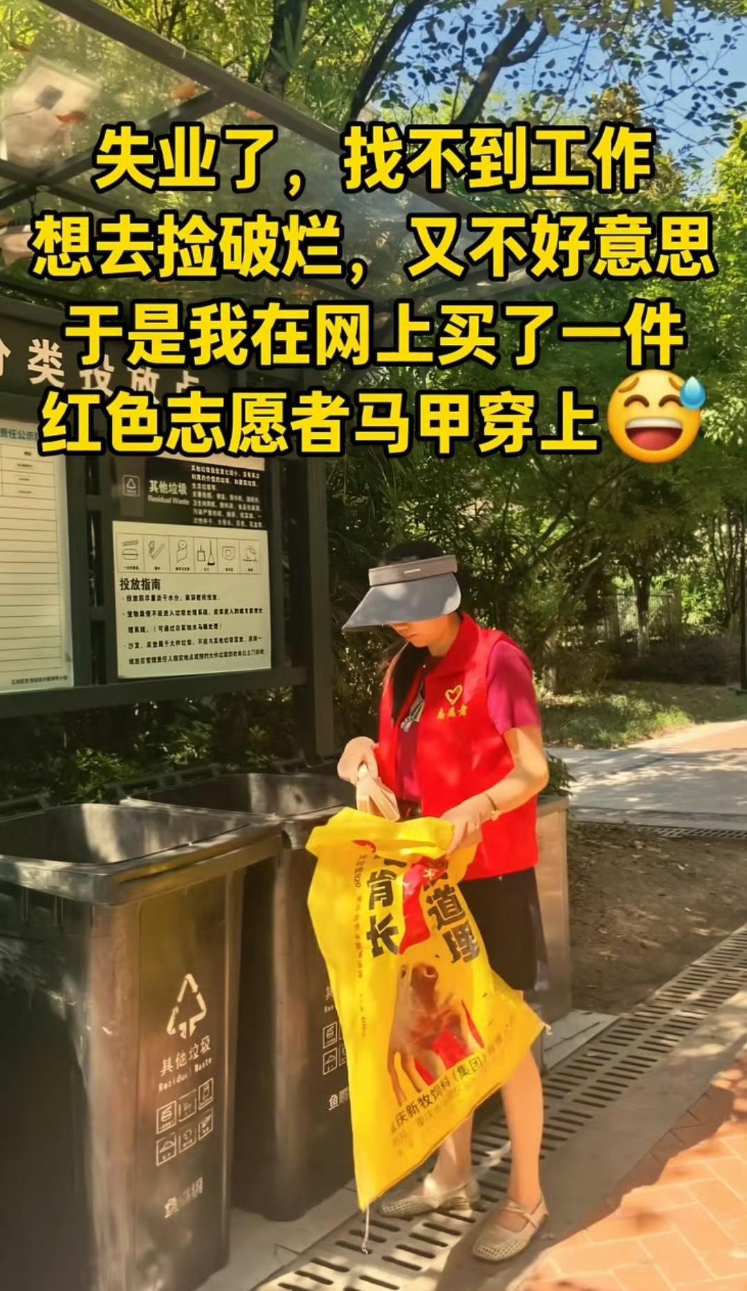 出门在外，身份是自己给的[捂脸哭]​​​