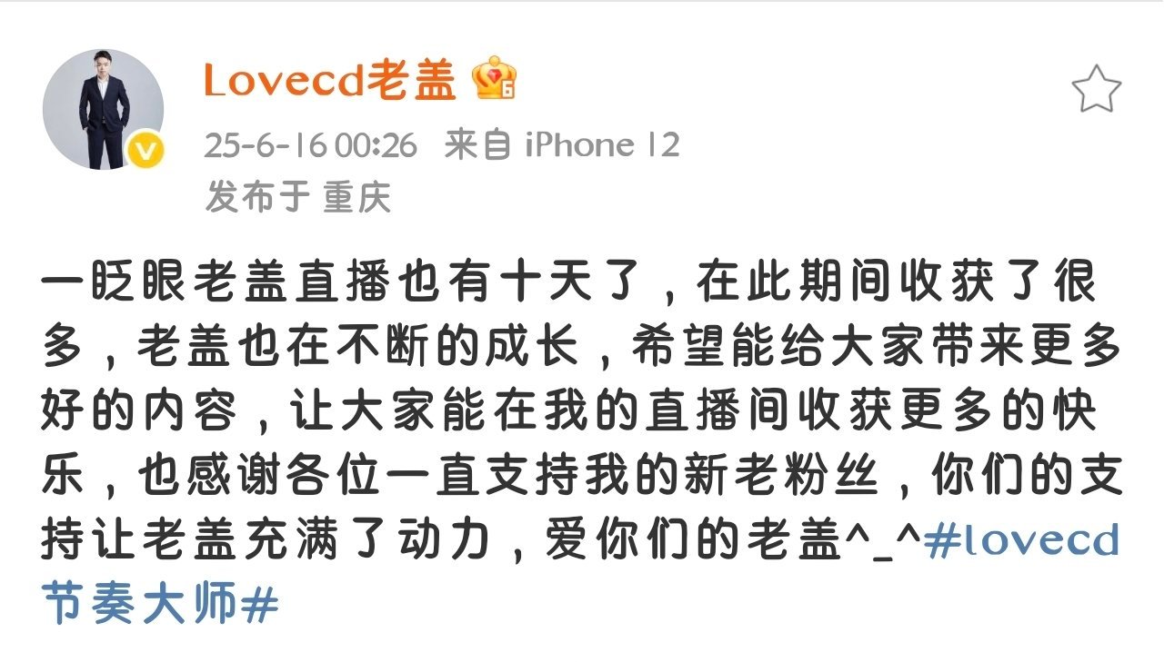 CD找到自己的赛道了​​​