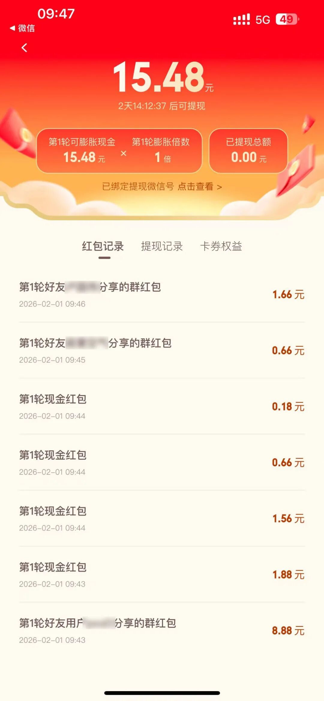 腾讯回应元宝崩了毕竟十亿元补贴，虽然抢到手的可能就几毛，但是这种爽感真的不一样啊