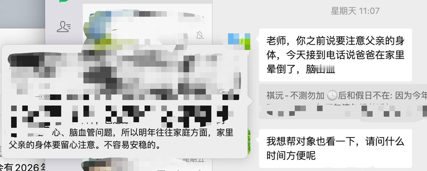 有一种感觉：乙巳已经过完，丙午的事哗哗的都来了。寅申巳亥之事，何其短暂。往往是有