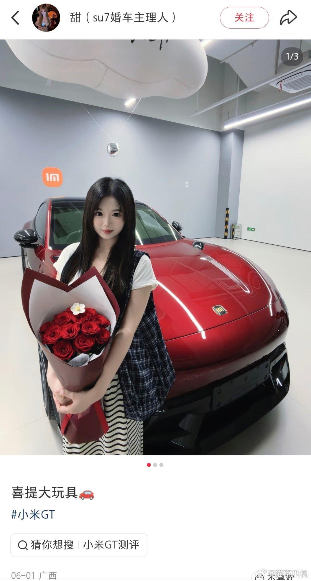 晚安猫窝每日晚安小米YU7GT