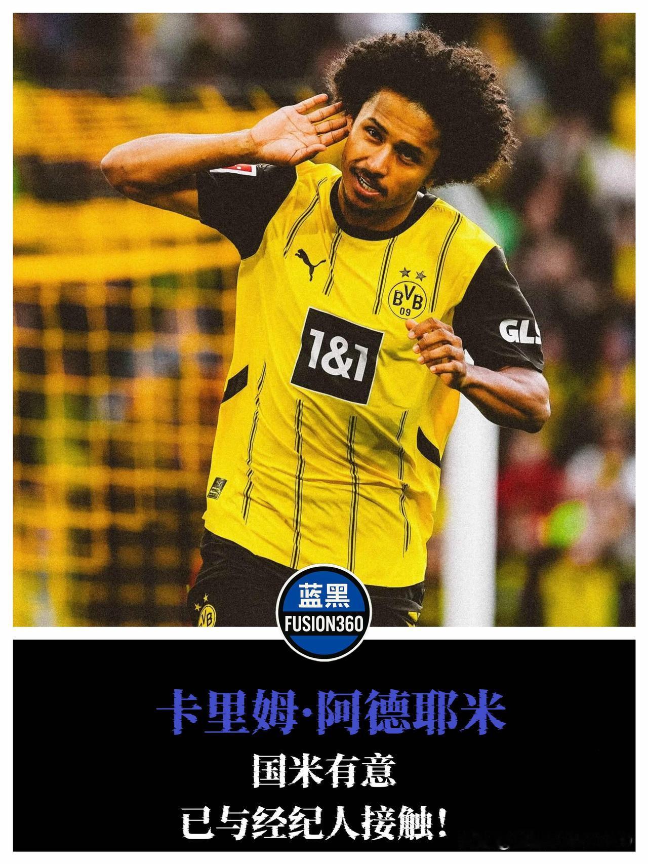 马洛塔暗度陈仓！密会门德斯，国米强挖多特22岁快马22岁的阿德耶米在多特蒙德
