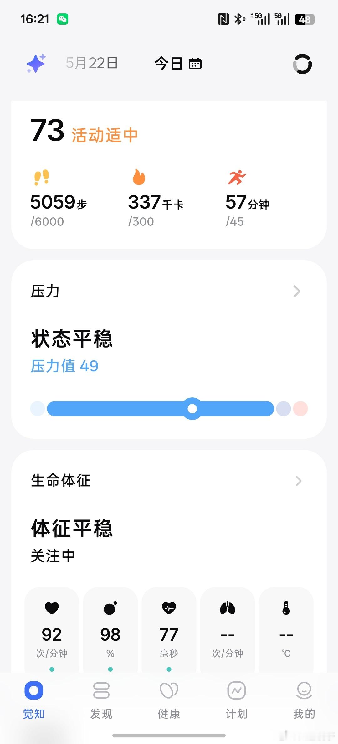拿到一个新玩意，Ringconn3智能手环先体验一下，看看它的准确度如何