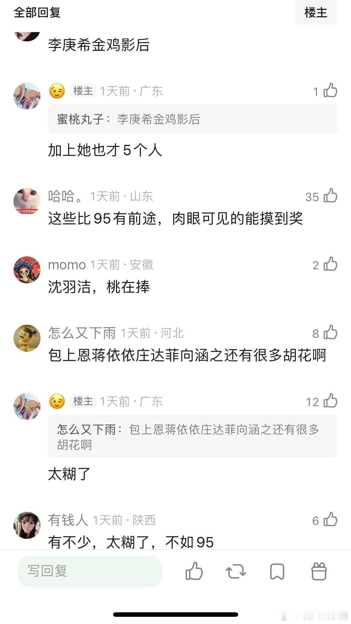 00🌸是不是比较少？除了刘浩存，张子枫，赵今麦，文琪