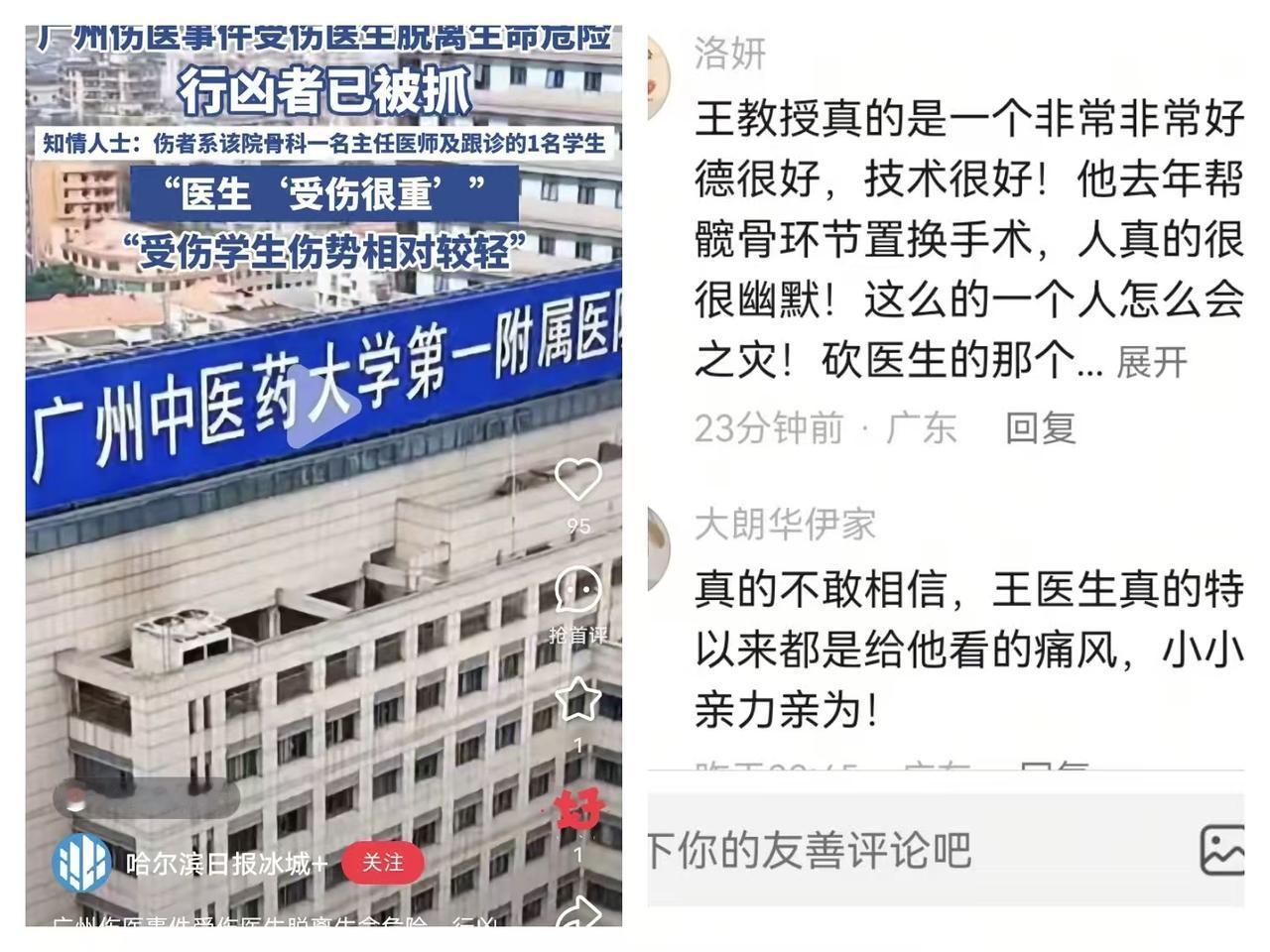 一夜醒来，在医院实习的规培生实习生都沉默了还没当上医生，就亲眼见到广东伤