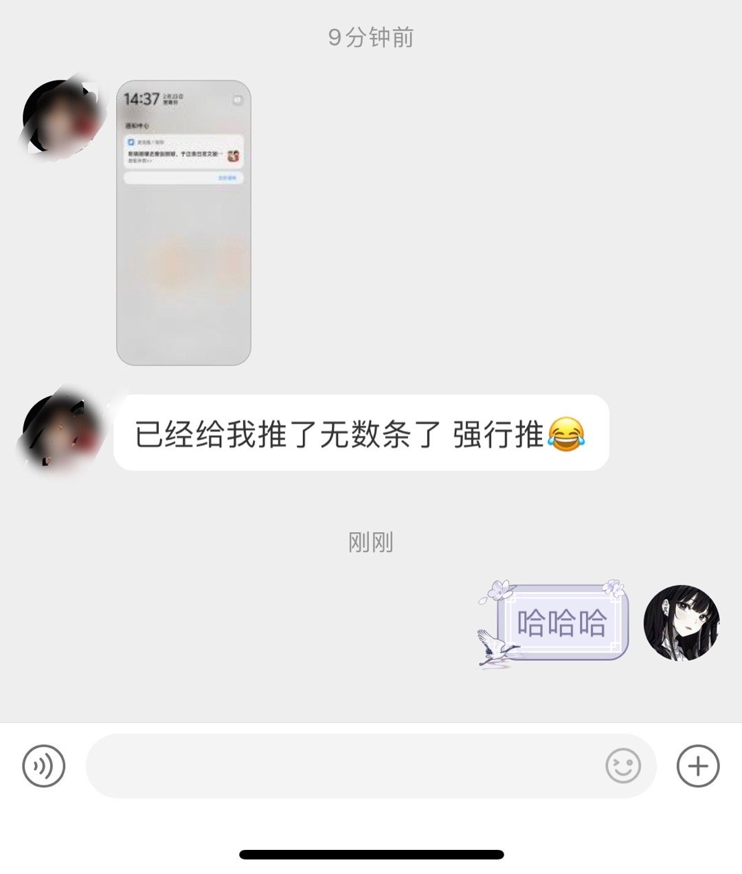 已经给我推了无数条了强行推[笑着哭]