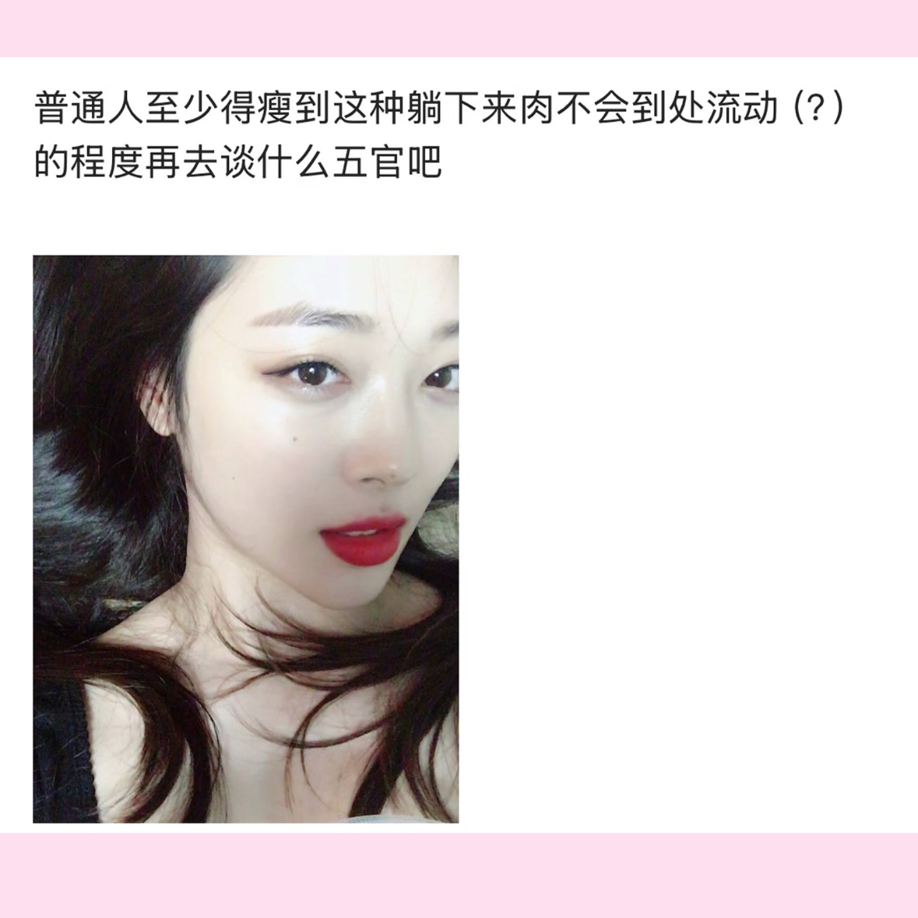 普通女生低成本变美指南