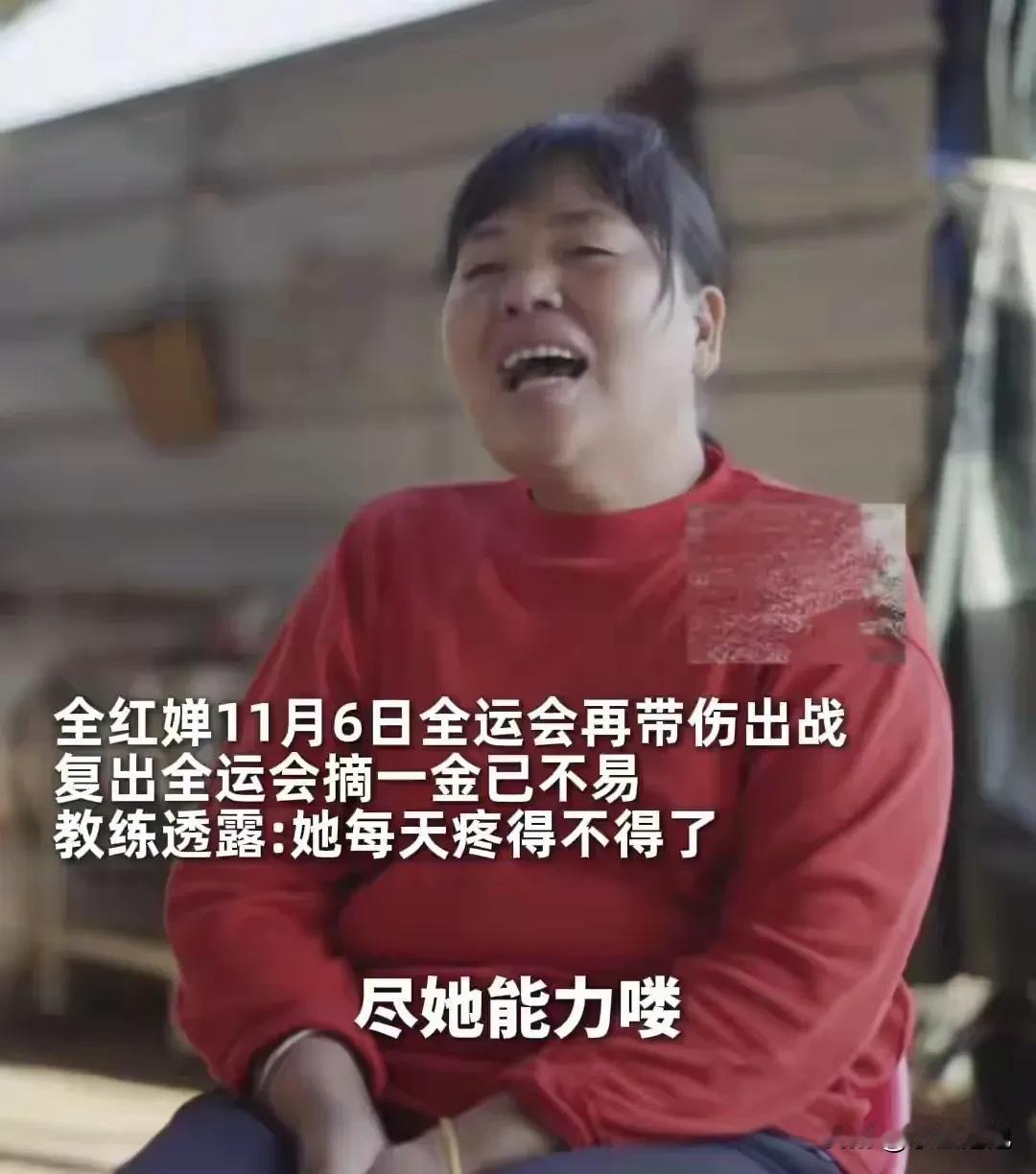 我实在想不出，除了全红婵妈妈，哪家奥运冠军妈妈，会直接对着镜头说：她（全红婵）要