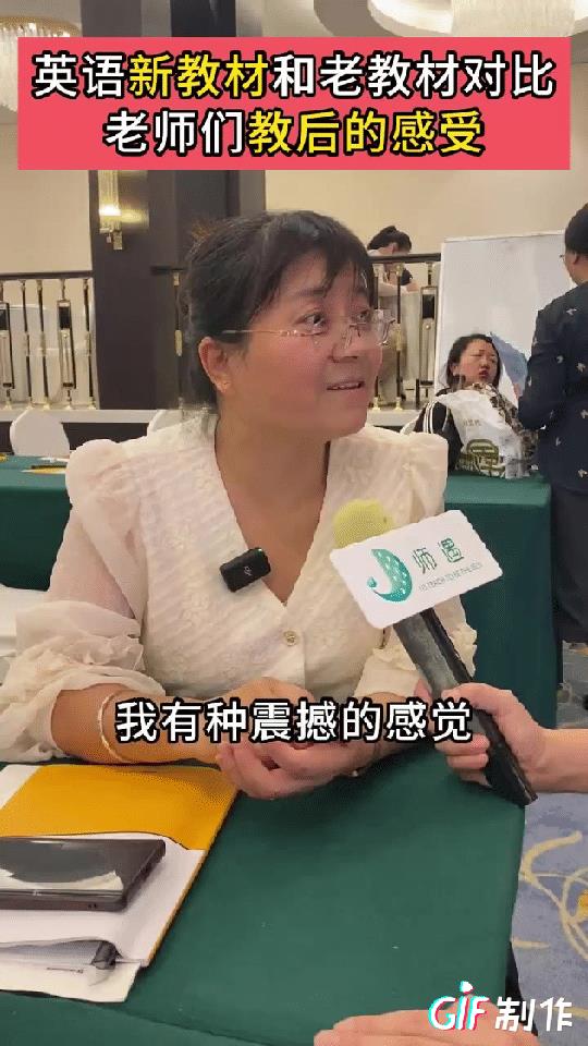 家长对教材意见大，老师对教材意见大，教材问题真到了要讨论的时候了，连老师都觉得现