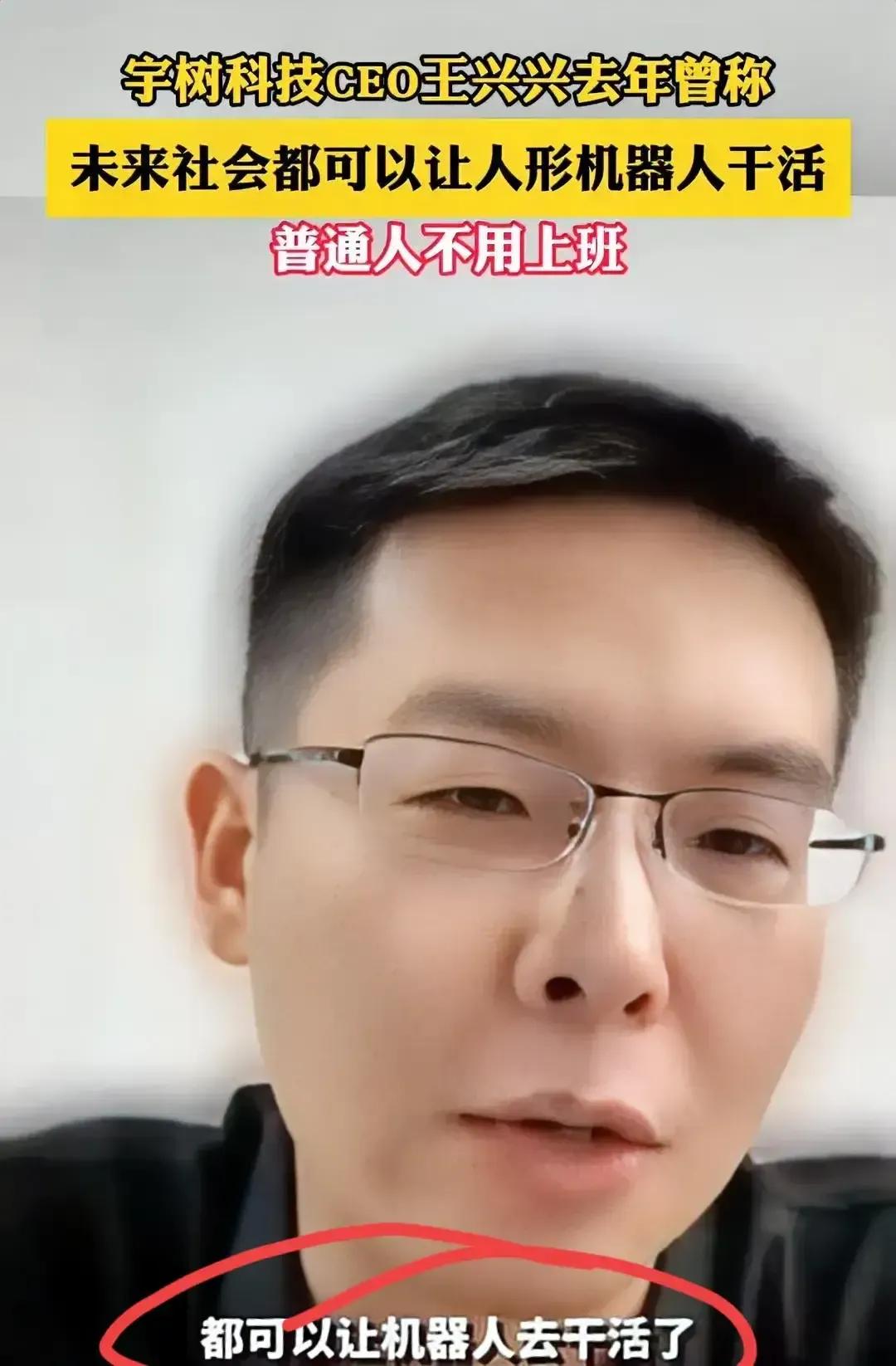 机器人取代普通人？宇树CEO言论背后的AI狂飙与争议事件经过2025年2月