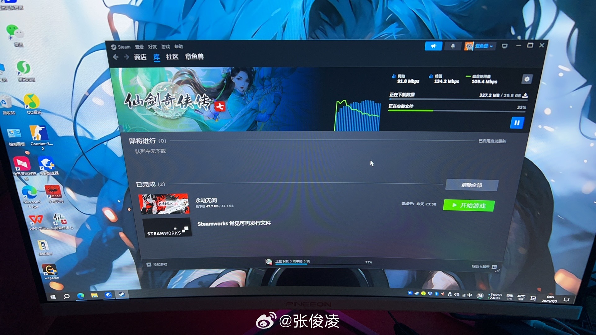 今晚为青春花了51块，毕竟1-6都是破解版下载的[微笑]​​​